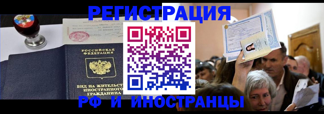 где прописаться в Невинномысске
