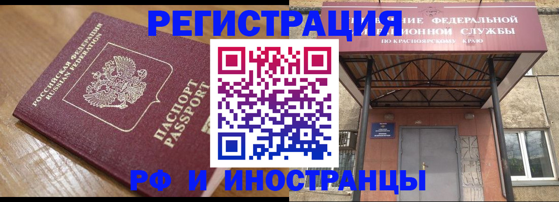 прописка штамп в Невинномысске
