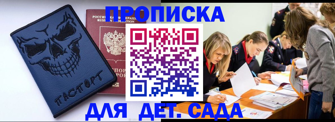 прописка в квартире в Невинномысске
